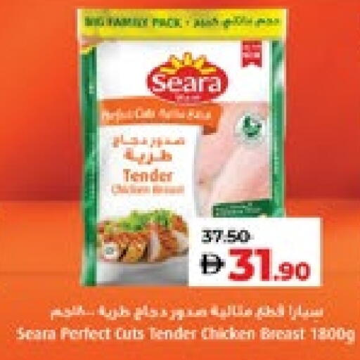 سيارا available at لولو هايبرماركت in الإمارات العربية المتحدة , الامارات - أبو ظبي