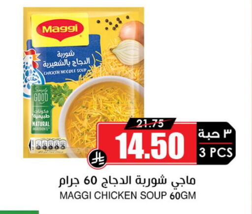 MAGGI Noodles available at Prime Supermarket in KSA, Saudi Arabia, Saudi - Mahayil