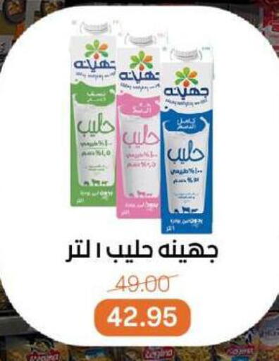 Flavoured Milk available at Beit El Gomla in Egypt - Cairo