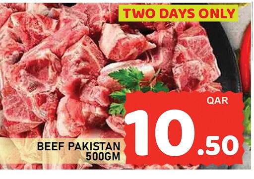 حم بقرى available at باشن هايبر ماركت in قطر - الشمال
