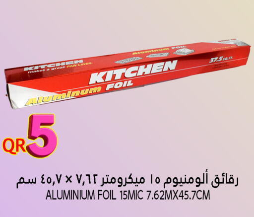 Foils & Cling in Food Palace Hypermarket, Qatar Offers - Qatar Aluminum Foil available at Food Palace Hypermarket in Qatar - Al Wakra