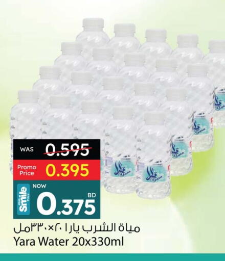 available at Ansar Gallery in Bahrain