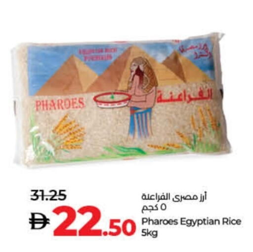أرز كالروز available at لولو هايبرماركت in الإمارات العربية المتحدة , الامارات - رَأْس ٱلْخَيْمَة