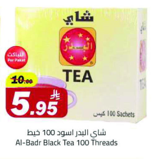 أكياس شاي available at مخازن هايبرماركت in مملكة العربية السعودية, السعودية, سعودية - تبوك