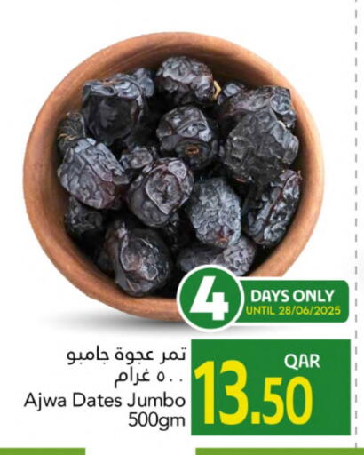 available at Gulf Food Center in Qatar - Al-Shahaniya