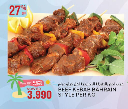 Beef available at Al Jazira Supermarket in Bahrain