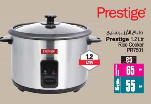 طباخ الأرز available at أنصار جاليري in الإمارات العربية المتحدة , الامارات - دبي