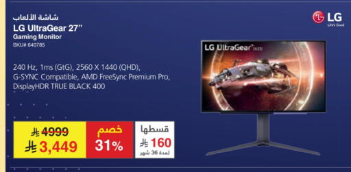 التلفزيون والبروجكتر in مكتبة جرير, المملكة العربية السعودية Offers - المملكة العربية السعودية إل جي available at مكتبة جرير in مملكة العربية السعودية, السعودية, سعودية - سكاكا