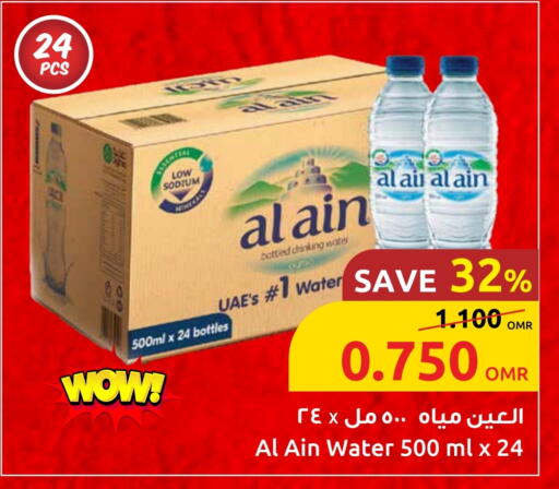 available at مركز سلطان in عُمان - مسقط‎