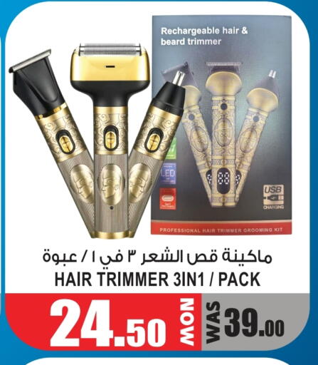 Hair Remover  available at Gift Point in UAE - Dubai