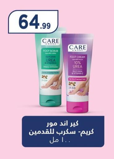 كريم للوجه available at مارت فيل in Egypt - القاهرة