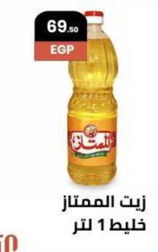 available at عرفة ماركت in Egypt - القاهرة