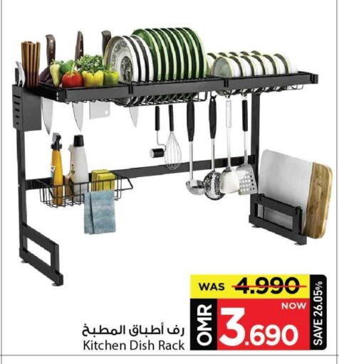 available at MARK & SAVE in Oman - Muscat