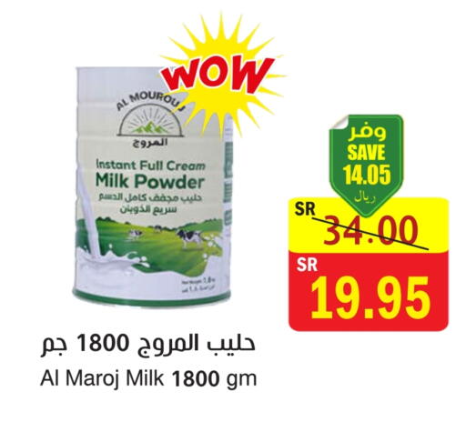 Milk Powder available at  Green Center in KSA, Saudi Arabia, Saudi - Dammam