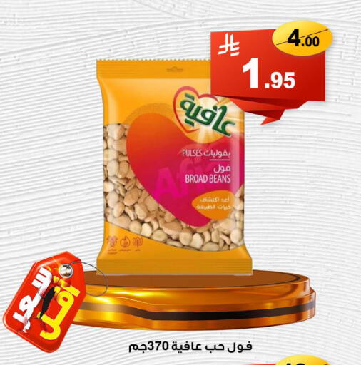 AFIA available at Economic Family in KSA, Saudi Arabia, Saudi - Yanbu
