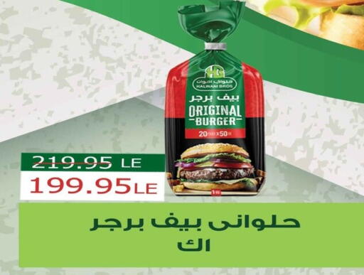 available at أبو صالح ألبان ماركت in Egypt - القاهرة