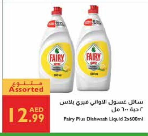 FAIRY available at Istanbul Supermarket in UAE - Abu Dhabi
