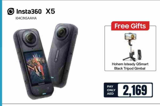 available at اي سيتي للالكترونيات in الإمارات العربية المتحدة , الامارات - أم القيوين‎
