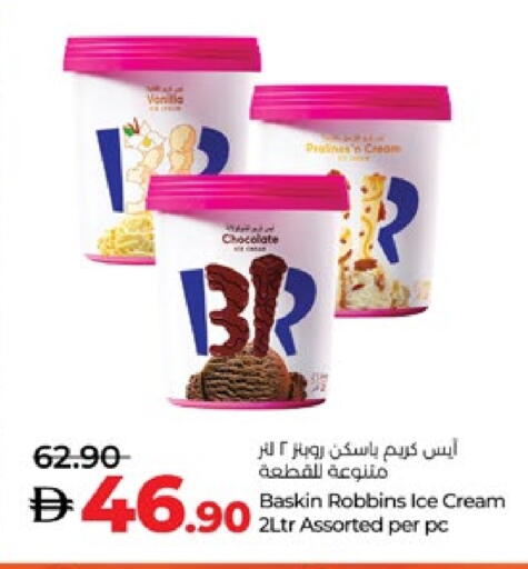 Vanilla available at Lulu Hypermarket in UAE - Abu Dhabi