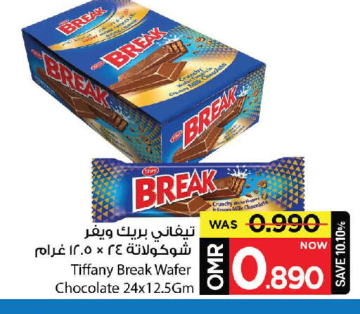 TIFFANY available at MARK & SAVE in Oman - Muscat