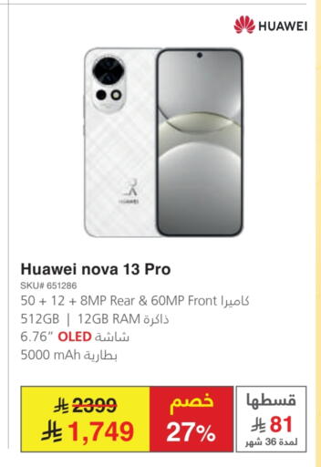 جوالات in مكتبة جرير, المملكة العربية السعودية Offers - المملكة العربية السعودية هواوي available at مكتبة جرير in مملكة العربية السعودية, السعودية, سعودية - تبوك