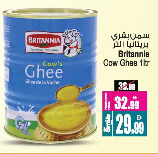 بريتانيا السمن available at أنصار جاليري in الإمارات العربية المتحدة , الامارات - دبي