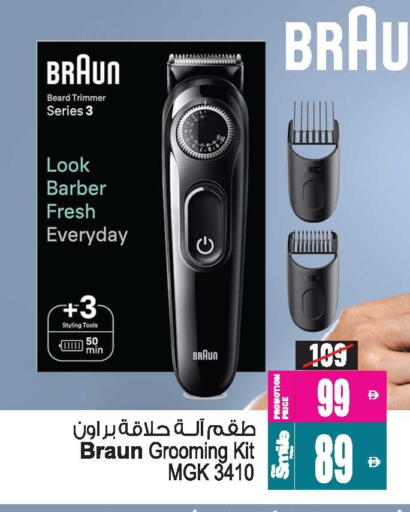 BRAUN Hair Remover  available at Ansar Gallery in UAE - Dubai