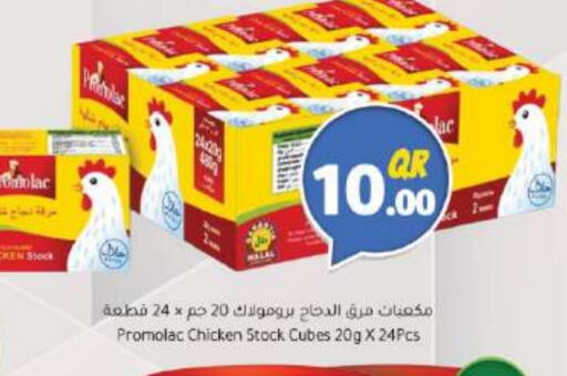 available at Ahla Mart in Qatar - Al Wakra