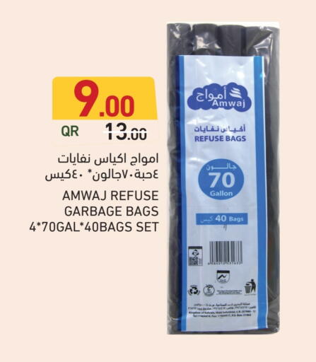 Garbage / Trash Bags available at Aswaq Ramez in Qatar - Doha