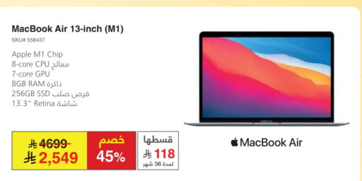 أبل لابتوب available at مكتبة جرير in مملكة العربية السعودية, السعودية, سعودية - الخبر‎