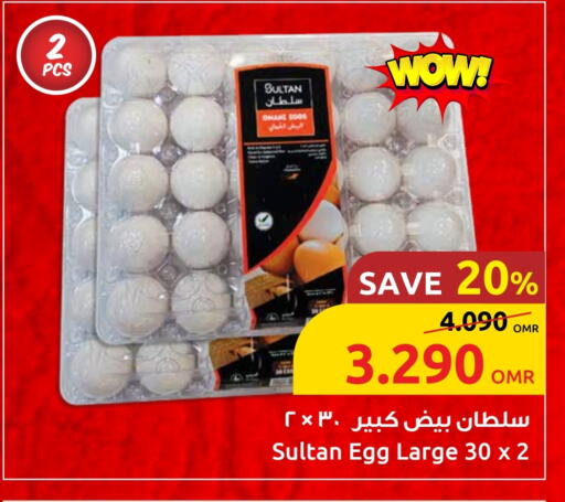 available at مركز سلطان in عُمان - مسقط‎