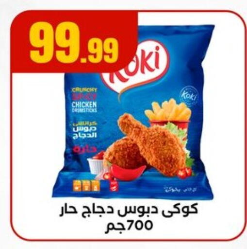 available at مارت فيل in Egypt - القاهرة