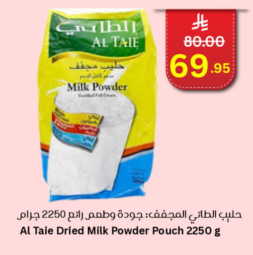 AL TAIE Milk Powder available at Economic World in KSA, Saudi Arabia, Saudi - Jeddah