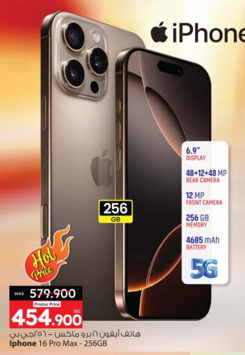APPLE iPhone 16 available at Ansar Gallery in Bahrain