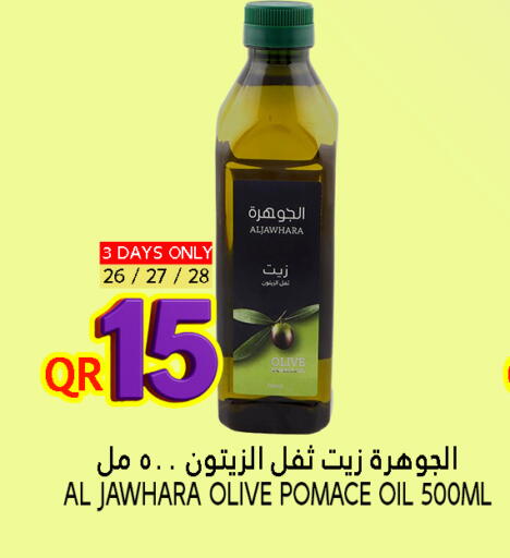 Olive Oil available at Food Palace Hypermarket in Qatar - Doha