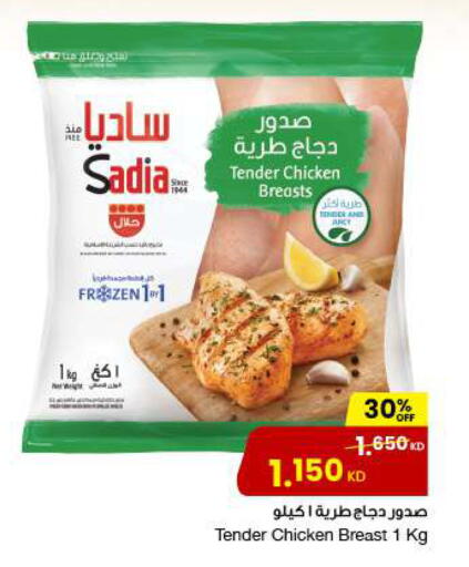 SADIA Chicken Breast available at The Sultan Center in Kuwait - Kuwait City
