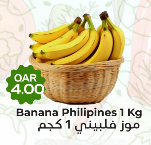 موز available at رامبو مارت in قطر - الوكرة