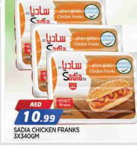 زيت الزنجبيل نقانق الدجاج available at المدينة in الإمارات العربية المتحدة , الامارات - الشارقة / عجمان