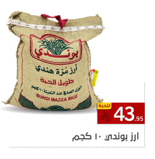 available at تخفيضات العائلة in مملكة العربية السعودية, السعودية, سعودية - المنطقة الشرقية