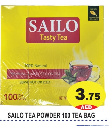 Tea Powder available at GIFT MART- Ajman in UAE - Sharjah / Ajman