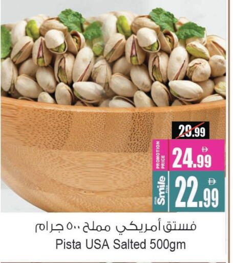available at Ansar Mall in UAE - Sharjah / Ajman