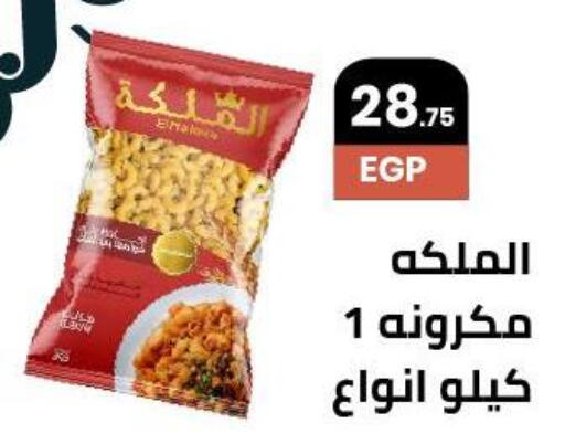 Pasta available at Arafa Market in Egypt - Cairo