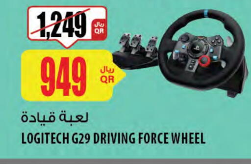 available at Al Meera in Qatar - Al Wakra