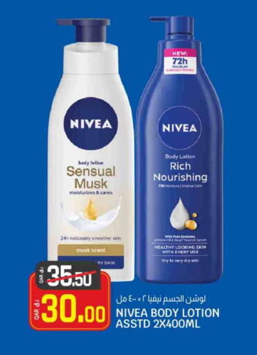 Nivea available at Saudia Hypermarket in Qatar - Al Shamal
