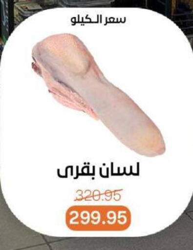 available at Beit El Gomla in Egypt - Cairo