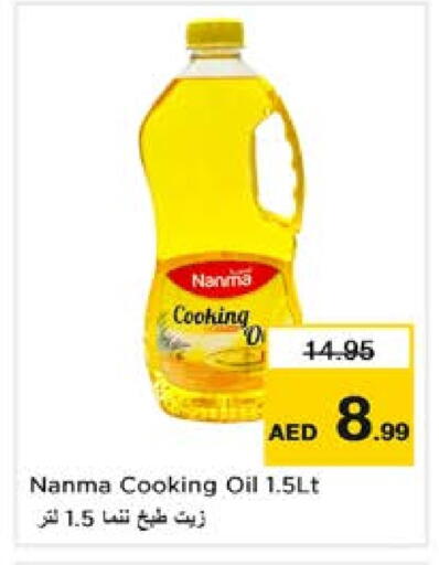 NANMA Cooking Oil available at Nesto Hypermarket in UAE - Al Ain