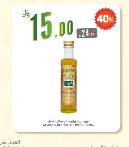 Virgin Olive Oil available at Al Raya in KSA, Saudi Arabia, Saudi - Bishah
