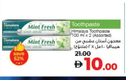 Mint available at Lulu Hypermarket in UAE - Umm al Quwain