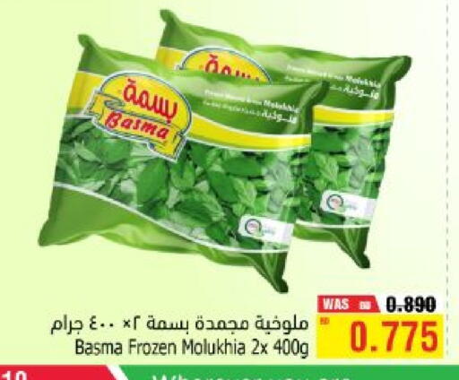 available at Al Helli in Bahrain