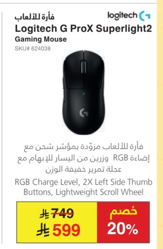 لوجيتيك لوحة مفاتيح / فأرة available at مكتبة جرير in مملكة العربية السعودية, السعودية, سعودية - تبوك